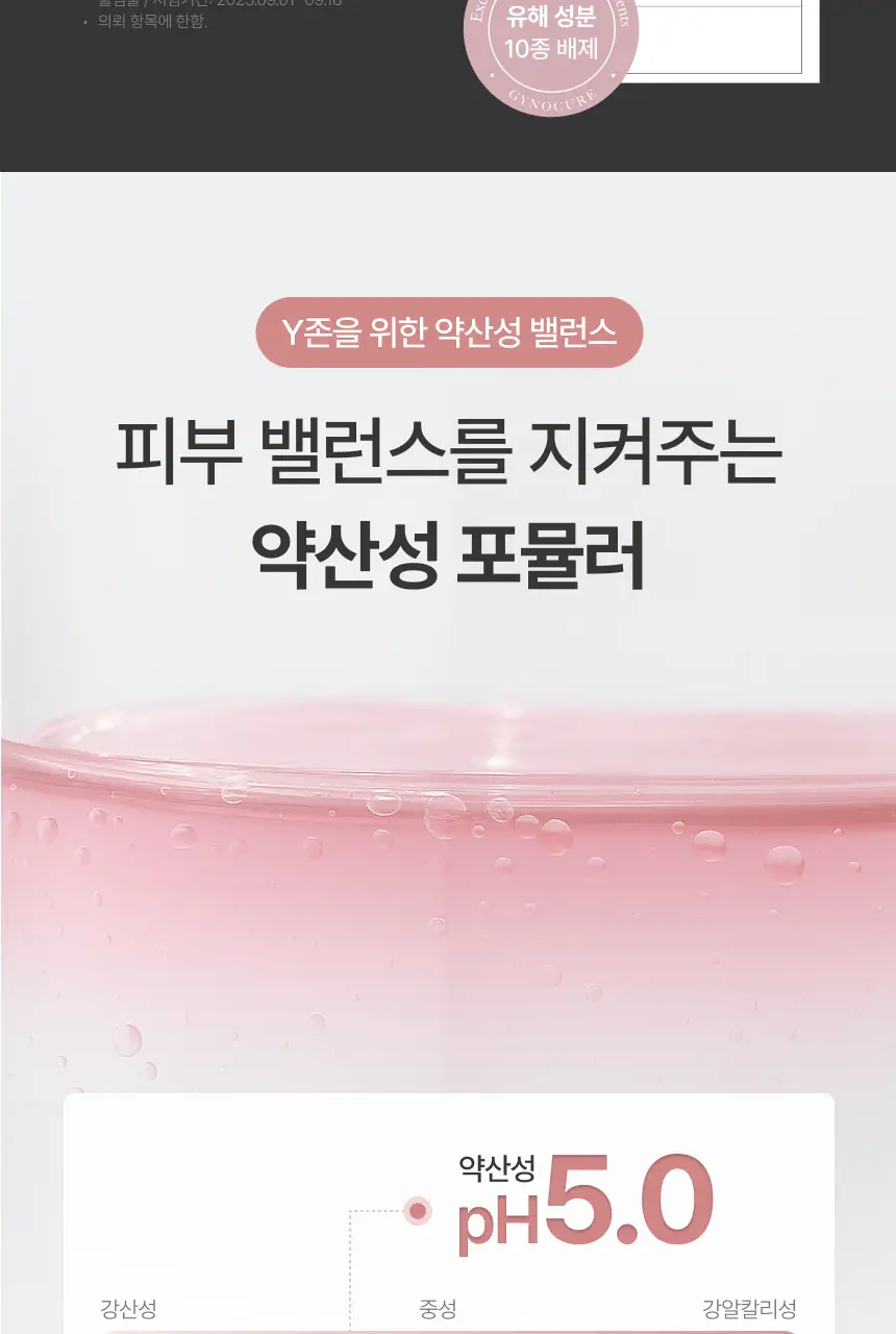 [NEW] 지노큐어 백합 이너 퍼퓸 미스트 30ml 상세페이지 23